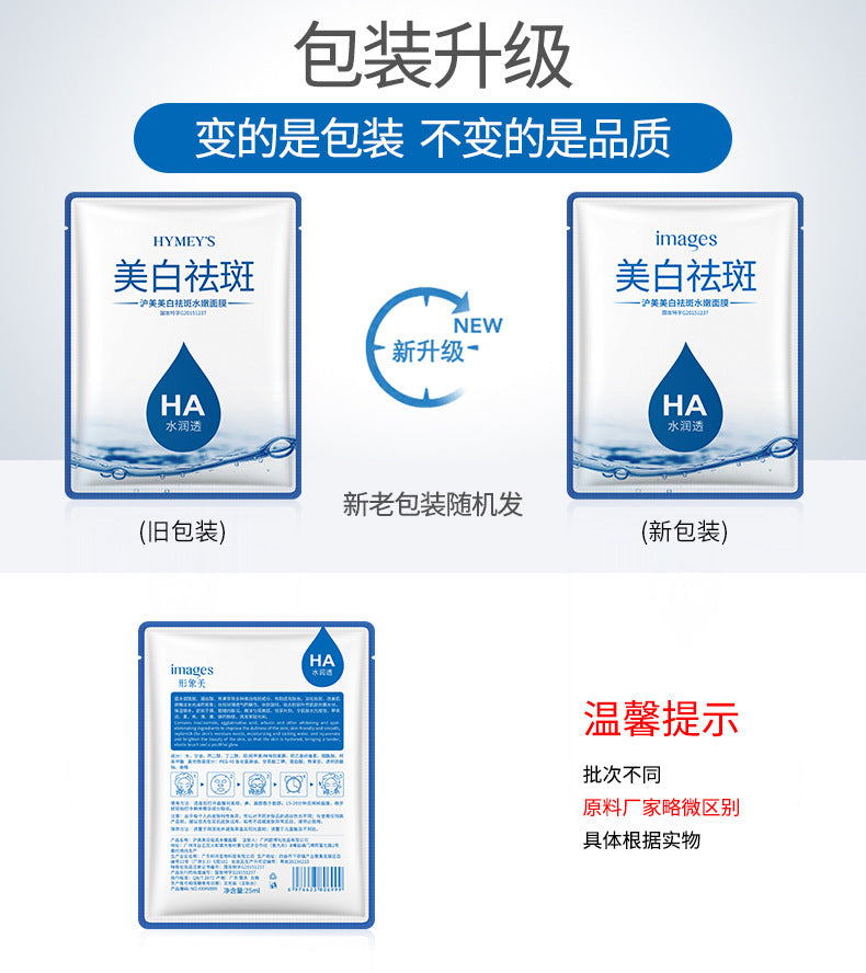 Hyaluronic acid mask hydrates, moisturizes, nourishes, rejuvenates the skin, reduces wrinkles, fades lines and brightens the skin