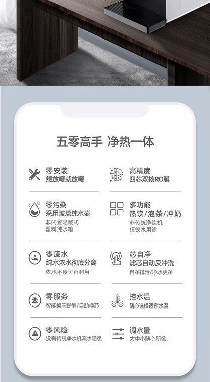 No-installation RO pure water machine, desktop hydrogen-rich heating integrated machine, household instant hot water dispenser, water purifier