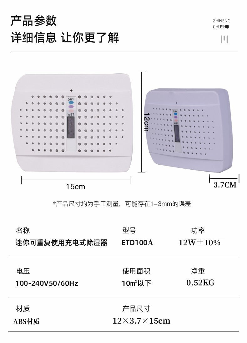 Dehumidifier anti-mold desiccant, moisture-proof wardrobe, indoor moisture-absorbing household dehumidifier, recyclable house