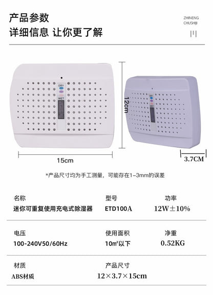 Dehumidifier anti-mold desiccant, moisture-proof wardrobe, indoor moisture-absorbing household dehumidifier, recyclable house