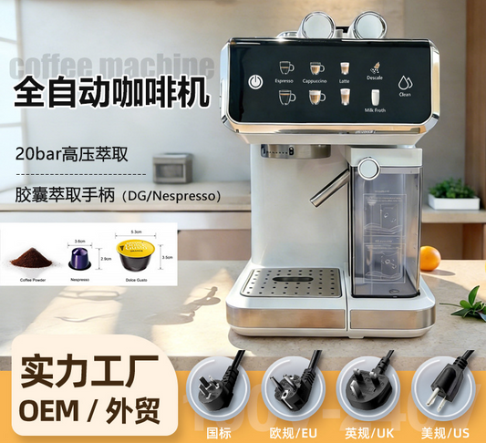 Home fully automatic 20-bar high-pressure office small Italian capsule coffee machine, three-in-one