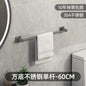 Gun gray stainless steel towel rack, towel bar, no need for drilling, single bar, bathroom, double bar, bath towel rack, bathroom rack, hotel