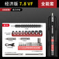 Electric screwdriver rechargeable household small electric screwdriver machine multi-functional screwdriver set tool