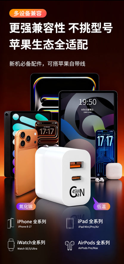 The PD45W GaN charger is compatible with Apple's ipnoe17 fast charging foldable foot 3C certified phone charger