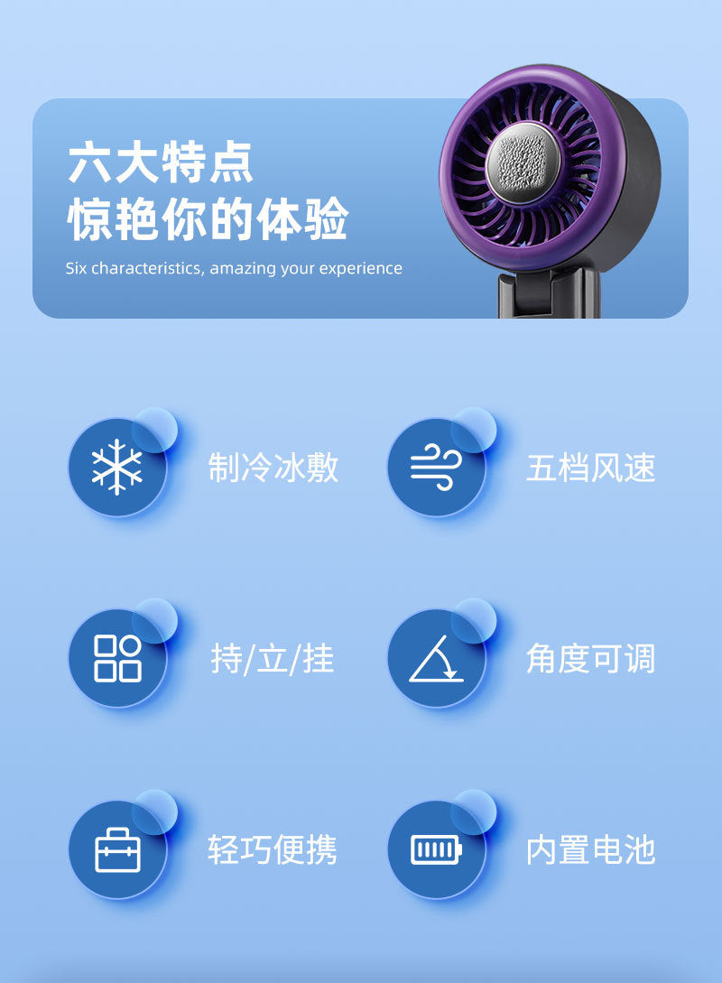 Handheld mini fan, 2025 silent, KC/PSE certified, bladeless, mini portable cooling air conditioner, semiconductor.