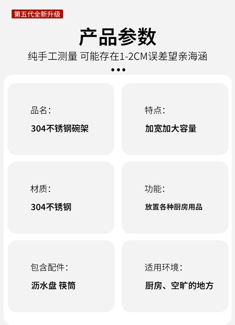 304 stainless steel dish and bowl storage rack, kitchen storage rack, countertop sink for bowls, plates, chopsticks, draining