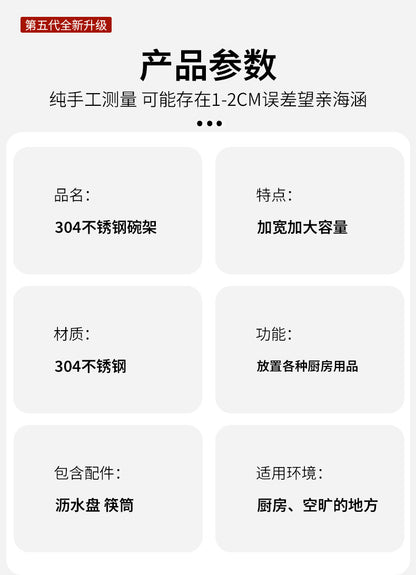 304 stainless steel dish and bowl storage rack, kitchen storage rack, countertop sink for bowls, plates, chopsticks, draining