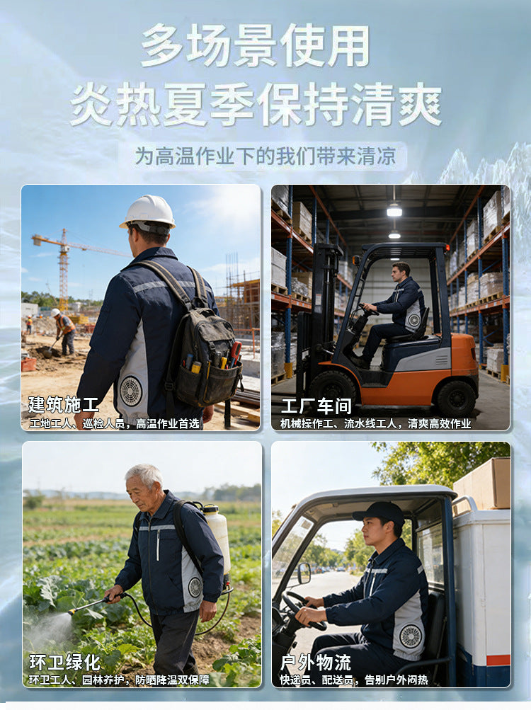 【 Side-waist fan air-conditioned Clothing 】 Summer work clothes, workshop construction site labor protection clothing, factory uniforms, heatstroke prevention and cooling fan clothing