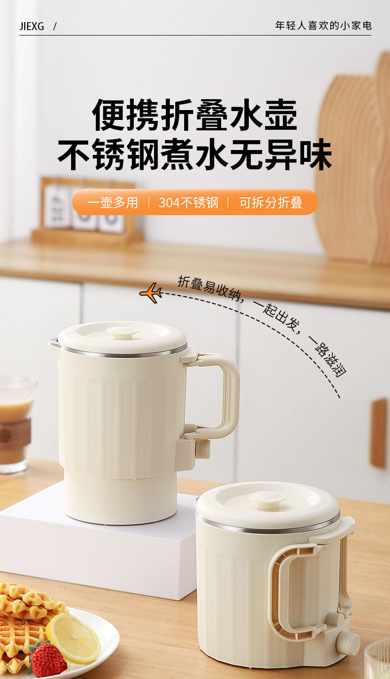 German small travel outdoor kettle, foldable electric kettle, household kettle, stainless steel portable electric kettle