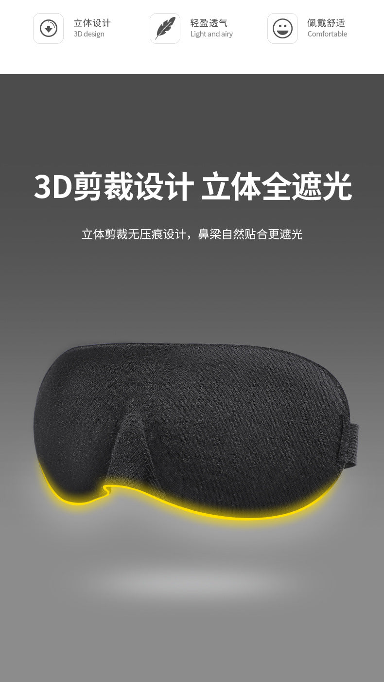 3D sponge eye mask - Sunscreen for sleep, adjustable tightness, breathable, three-dimensional tailored design, suitable for midday naps