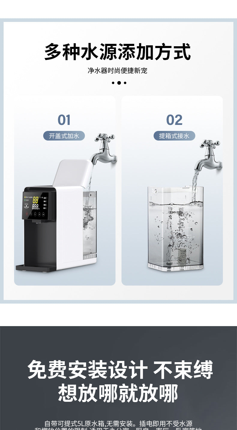 No-installation RO pure water machine, desktop hydrogen-rich heating integrated machine, household instant hot water dispenser, water purifier