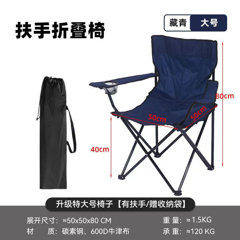 Portable camping chair, adult outdoor lawn folding chair, heavy duty large folding chair for beach, fishing, trailing outdoor sports, 1 cup holder and handbag便携式露营椅，成人户外草坪折叠椅，重型大型可折叠椅，用于海滩，钓鱼，尾随户外运动，1个杯架和手提包 - 户外折叠椅 - Zhongshan Star Trade - Navy blue - 50*50*80cm