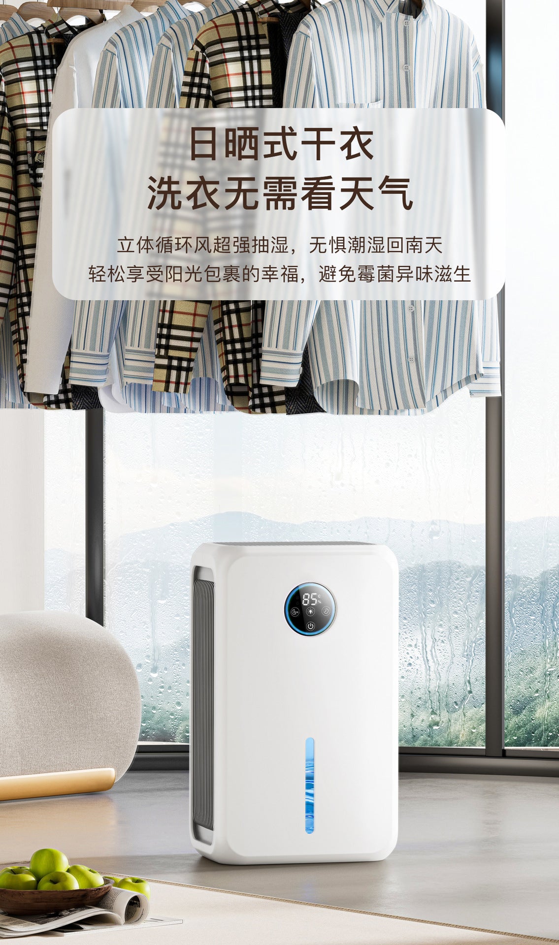 A small household dehumidifier is a must-have for absorbing, drying, dehumidifying, removing moisture and preventing dampness in the basement of a bedroom