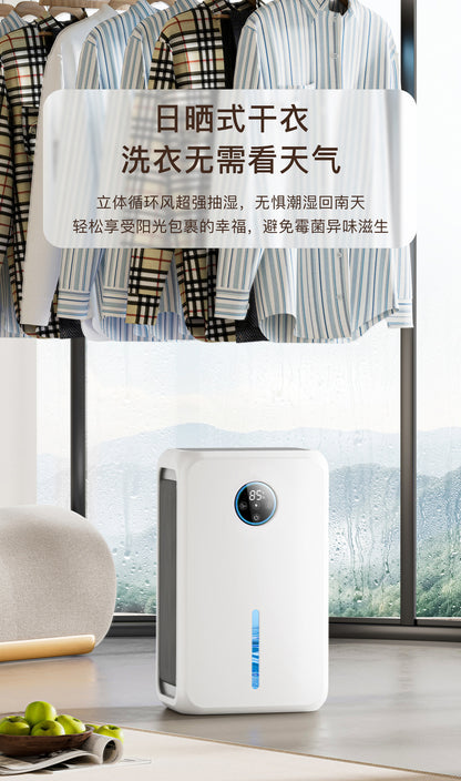 A small household dehumidifier is a must-have for absorbing, drying, dehumidifying, removing moisture and preventing dampness in the basement of a bedroom
