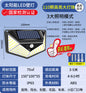 Outdoor solar lamp with 110 LED, 3 lighting modes, motion sensor wall lamp, IP65 waterproof solar power supply, suitable for gardens, courtyards and yards