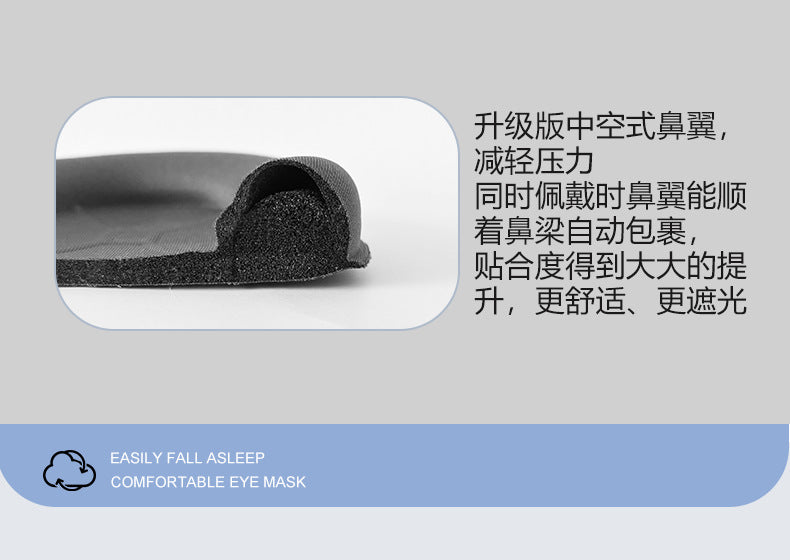 New 3D eye mask - three-dimensional light-blocking, elastic memory foam, sleep light-blocking, non-pressing eyes,  eye protection mask for naps
