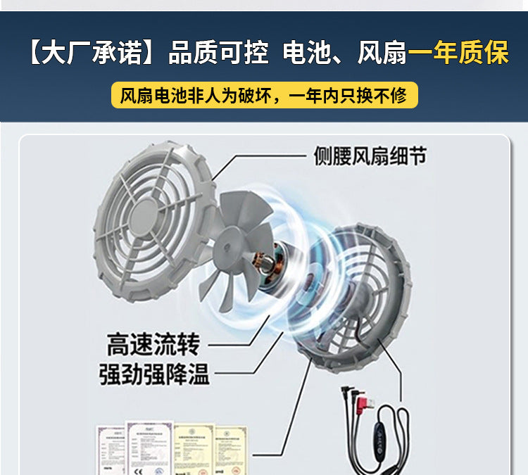 【 Side-waist fan air-conditioned Clothing 】 Summer work clothes, workshop construction site labor protection clothing, factory uniforms, heatstroke prevention and cooling fan clothing