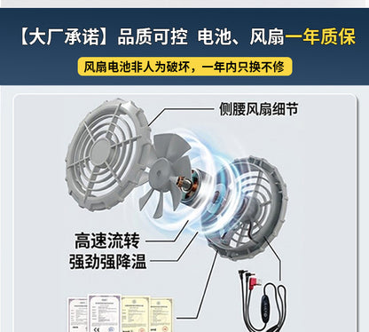 【 Side-waist fan air-conditioned Clothing 】 Summer work clothes, workshop construction site labor protection clothing, factory uniforms, heatstroke prevention and cooling fan clothing