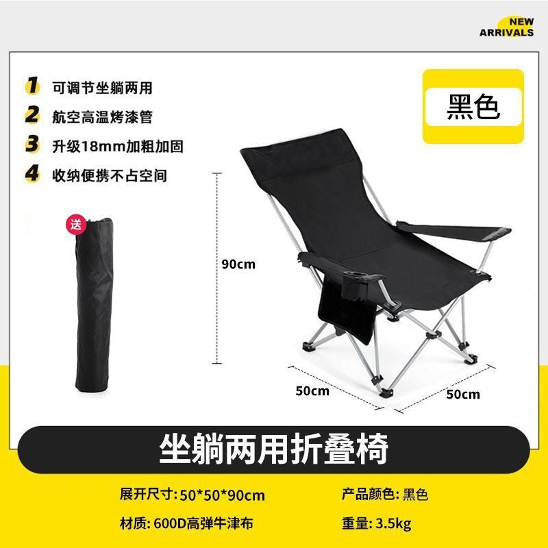 Outdoor folding lounge chair, portable camping chair, fishing folding stool, home midday rest folding chair, beach chair, steel pipe户外折叠躺椅便携露营椅子钓鱼折叠凳家用午休折叠椅沙滩椅钢管 - 户外折叠椅 - Zhongshan Star Trade - Black - 50*50*90cm - 可调节坐躺两用