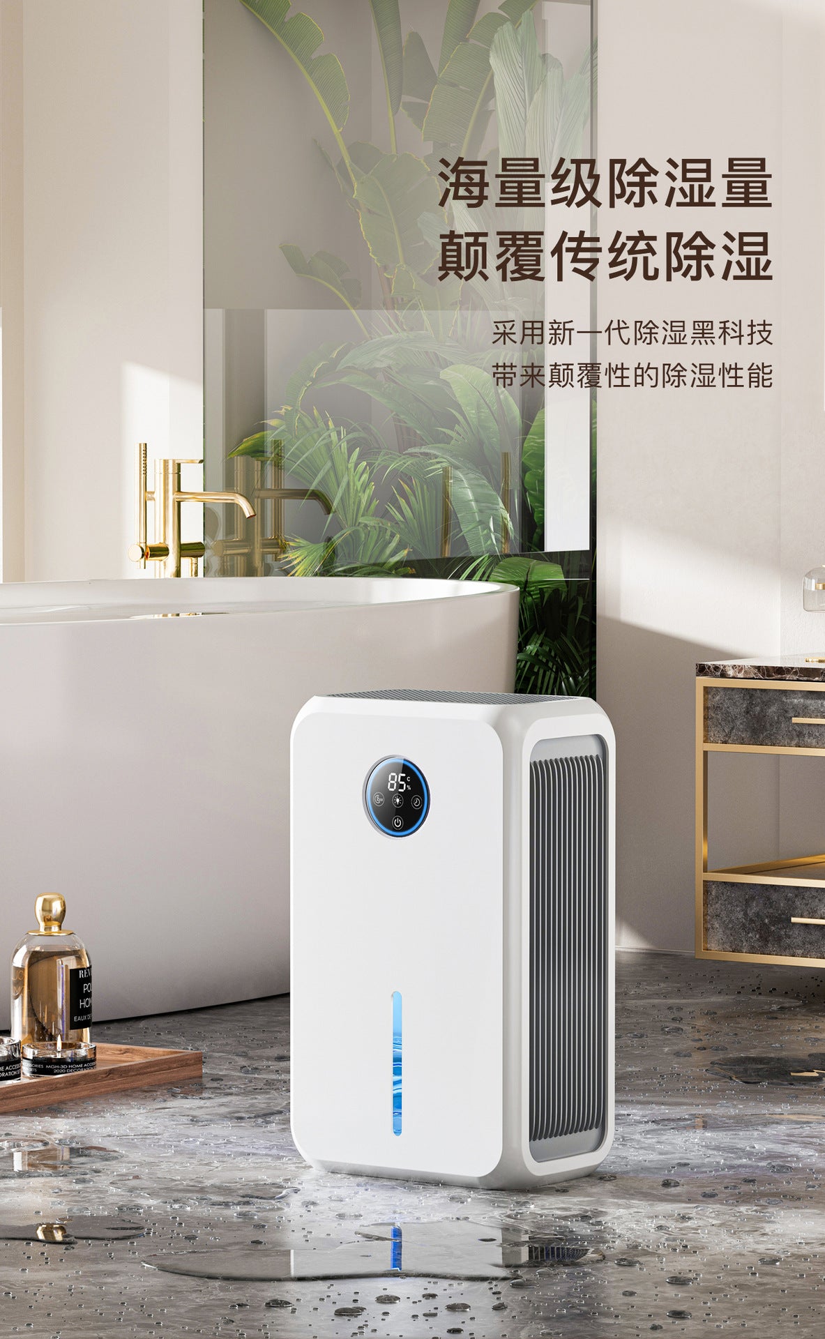 A small household dehumidifier is a must-have for absorbing, drying, dehumidifying, removing moisture and preventing dampness in the basement of a bedroom