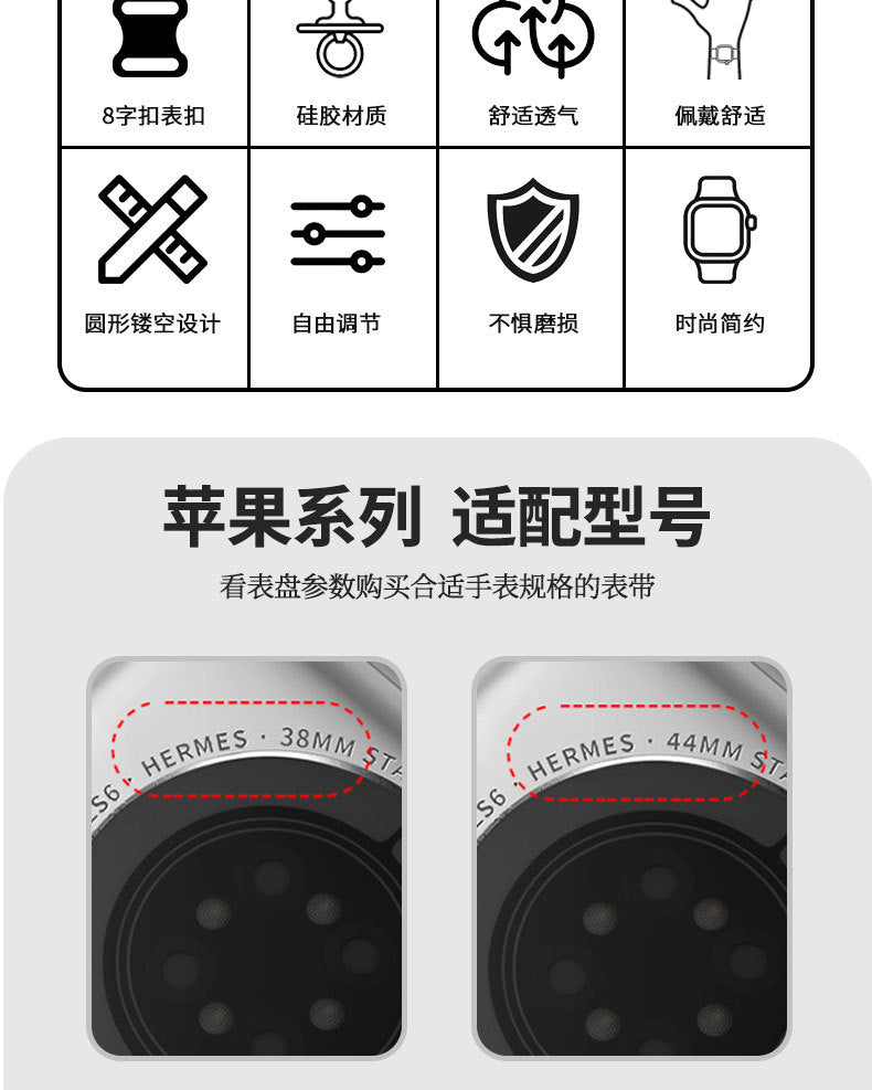 The embossed silicone strap for Apple iwatch is suitable for the entire series of Apple Watch