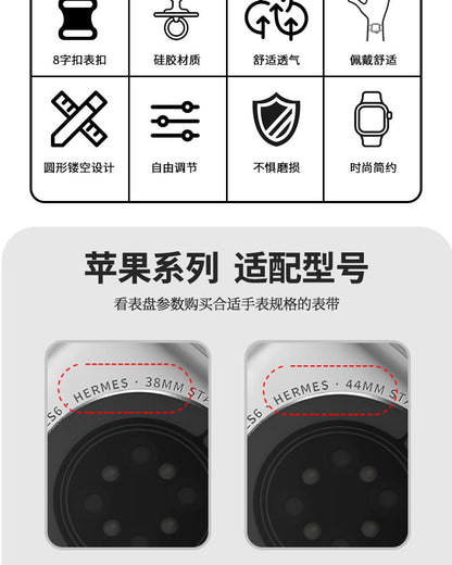 The embossed silicone strap for Apple iwatch is suitable for the entire series of Apple Watch