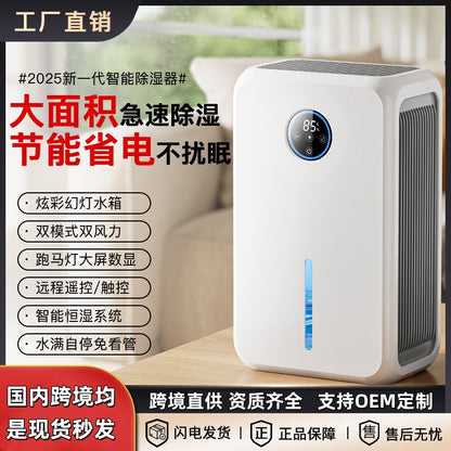 A small household dehumidifier is a must-have for absorbing, drying, dehumidifying, removing moisture and preventing dampness in the basement of a bedroom