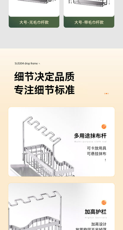 304 stainless steel dishcloth holder, sponge holder, hole-free wall-mounted kitchen drip storage and organization rack - Imag