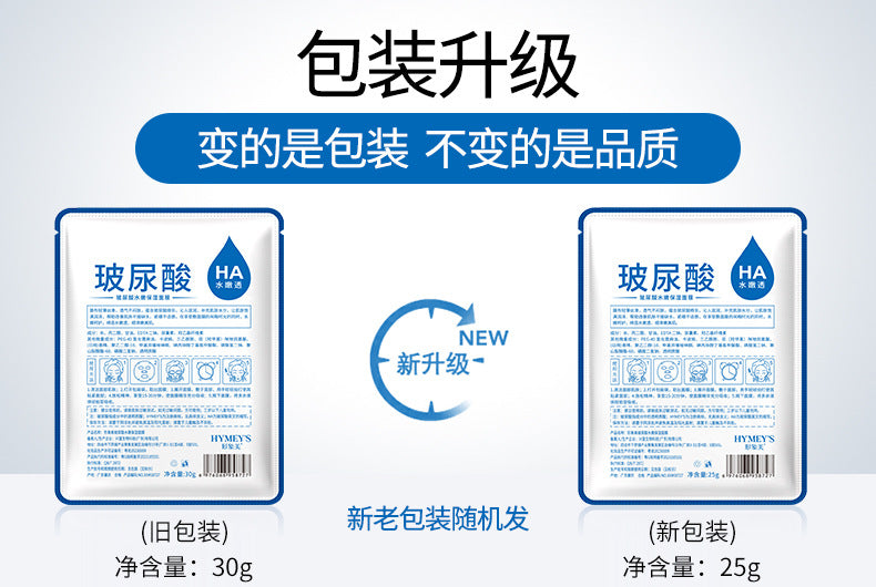 Hyaluronic acid mask hydrates, moisturizes, nourishes, rejuvenates the skin, reduces wrinkles, fades lines and brightens the skin
