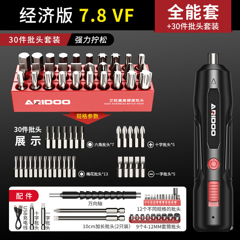 Electric screwdriver rechargeable household small electric screwdriver machine multi-functional screwdriver set tool