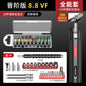 Electric screwdriver rechargeable household small electric screwdriver machine multi-functional screwdriver set tool
