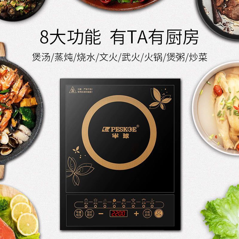 Hemispherical induction cooker 2200W household model New high-power induction cooker for stir-frying