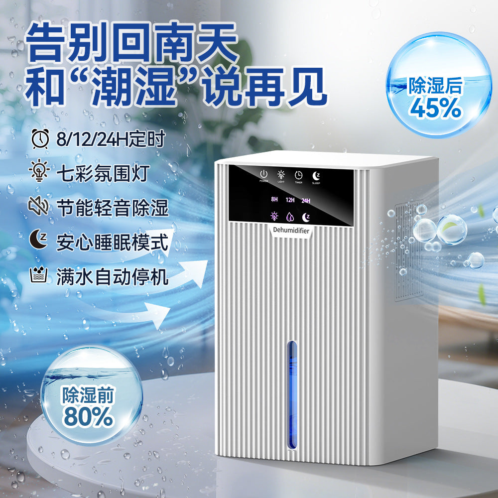Household dehumidifier, silent and intelligent dehumidification wonder, air dryer, bedroom dehumidifier, household dehumidifi