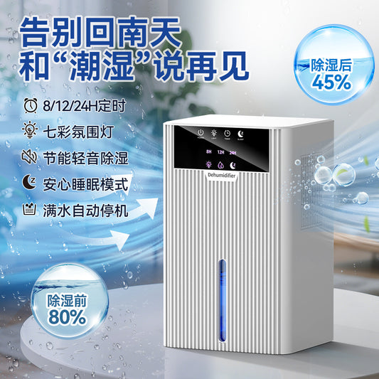 Household dehumidifier, silent and intelligent dehumidification wonder, air dryer, bedroom dehumidifier, household dehumidifi