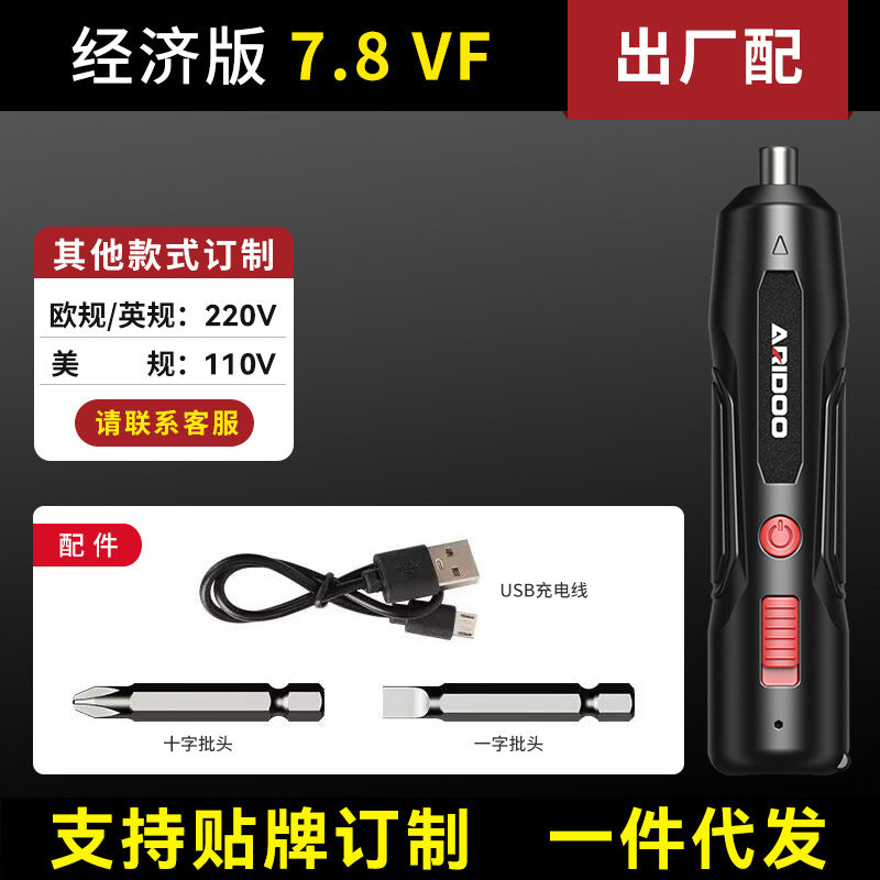 Electric screwdriver rechargeable household small electric screwdriver machine multi-functional screwdriver set tool