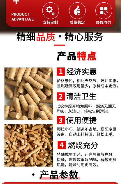 The biomass pellet combustion pellet larch boiler burns biomass pellet fuel