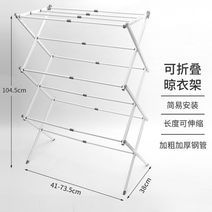 The telescopic folding clothes drying rack can be stretched wide, the telescopic towel rack is a simple floor - standing household clothes drying pole 伸缩折叠晾衣架可拉宽伸缩毛巾架落地家用简易落地晾衣杆 - 折叠式多功能晾衣架 - Zhongshan Star Trade - 白色（含内盒） - PR123