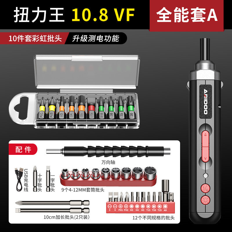 Electric screwdriver rechargeable household small electric screwdriver machine multi-functional screwdriver set tool