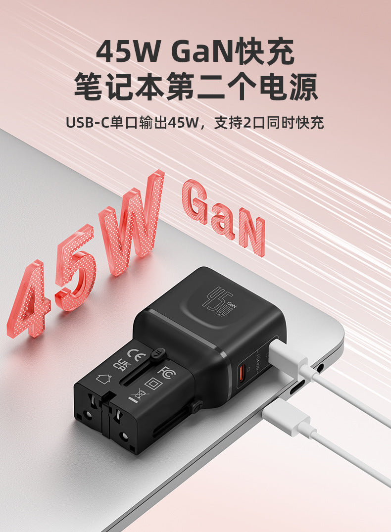 Global Pass Conversion Socket 2Type-C 45W Fast Charging Socket Converter Portable European Standard multi-functional conversion