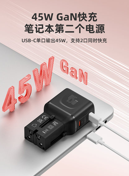 Global Pass Conversion Socket 2Type-C 45W Fast Charging Socket Converter Portable European Standard multi-functional conversion