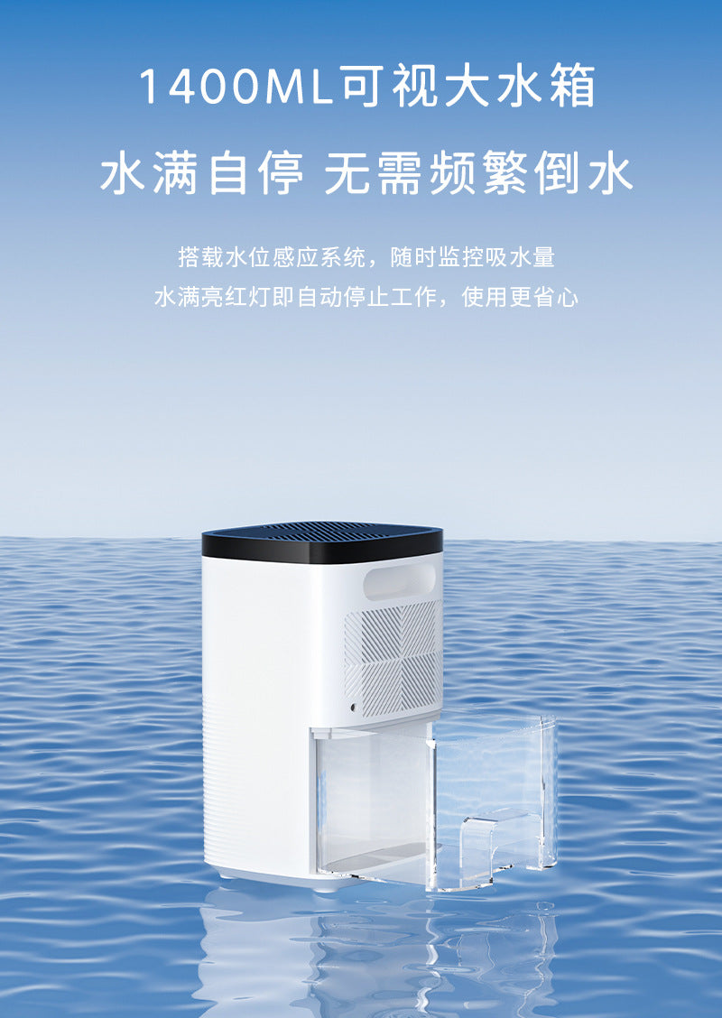Dehumidifier, small household dehumidifier, quiet, automatic shutdown, bedroom dehumidifier (applicable area 41-60 square meters), bathroom, RV, closet