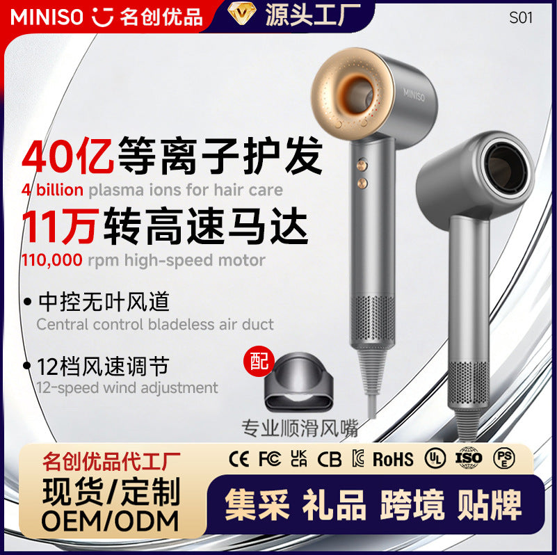 Miniso household high-speed hair dryer, high-power intelligent constant-temperature quick-drying negative ion hair dryer