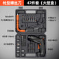 Electric screwdriver rechargeable, small household furniture installation, electric screwdriver, mini screwdriver, electric screwdriver tool set