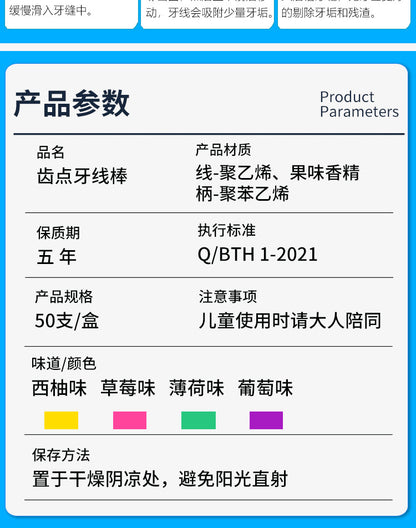 Fruit-flavored toothpick box containing 50 mint-flavored toothpick sticks - Image 22