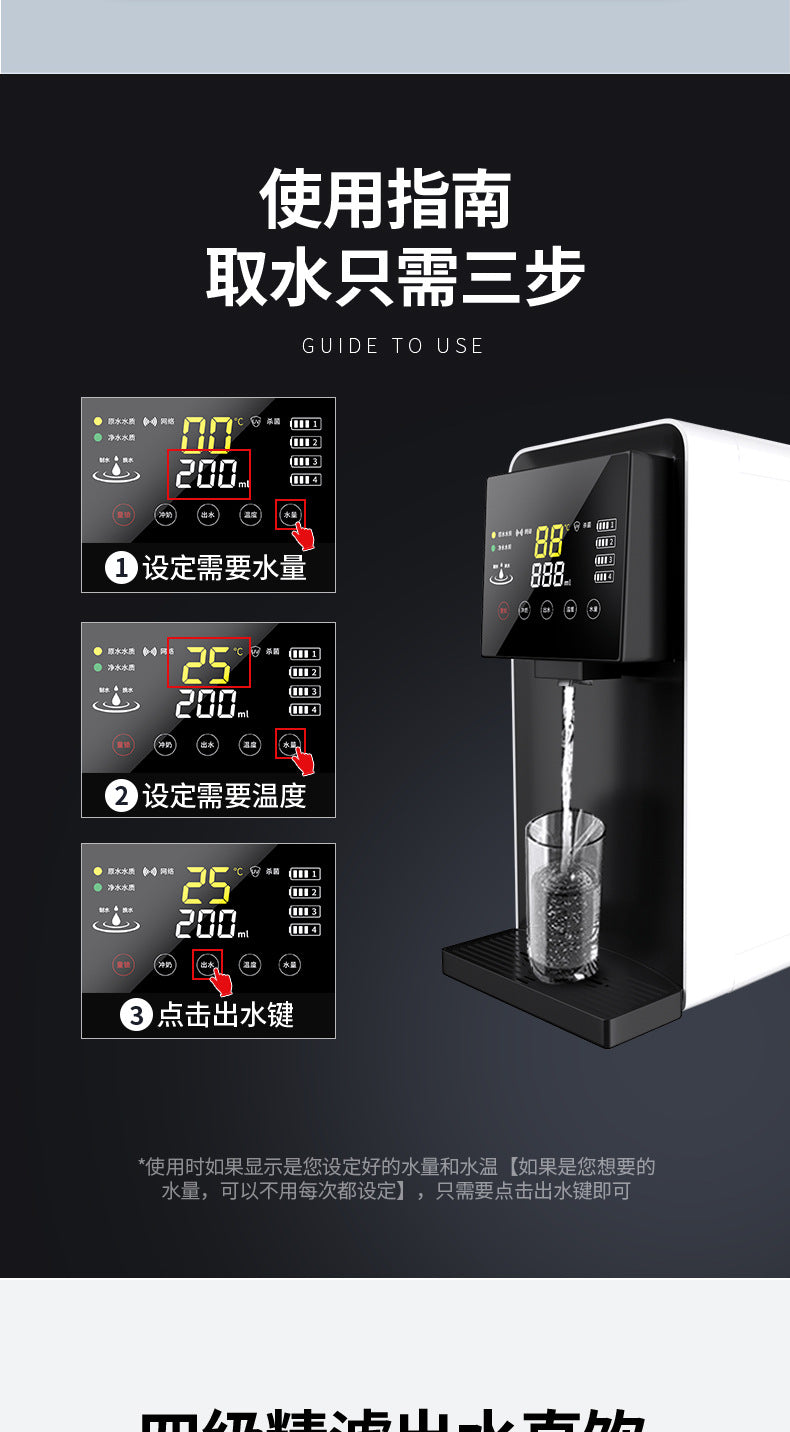 No-installation RO pure water machine, desktop hydrogen-rich heating integrated machine, household instant hot water dispenser, water purifier