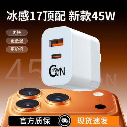 The PD45W GaN charger is compatible with Apple's ipnoe17 fast charging foldable foot 3C certified phone charger