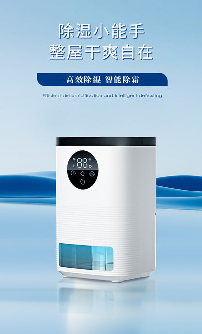 Dehumidifier, small household dehumidifier, quiet, automatic shutdown, bedroom dehumidifier (applicable area 41-60 square meters), bathroom, RV, closet