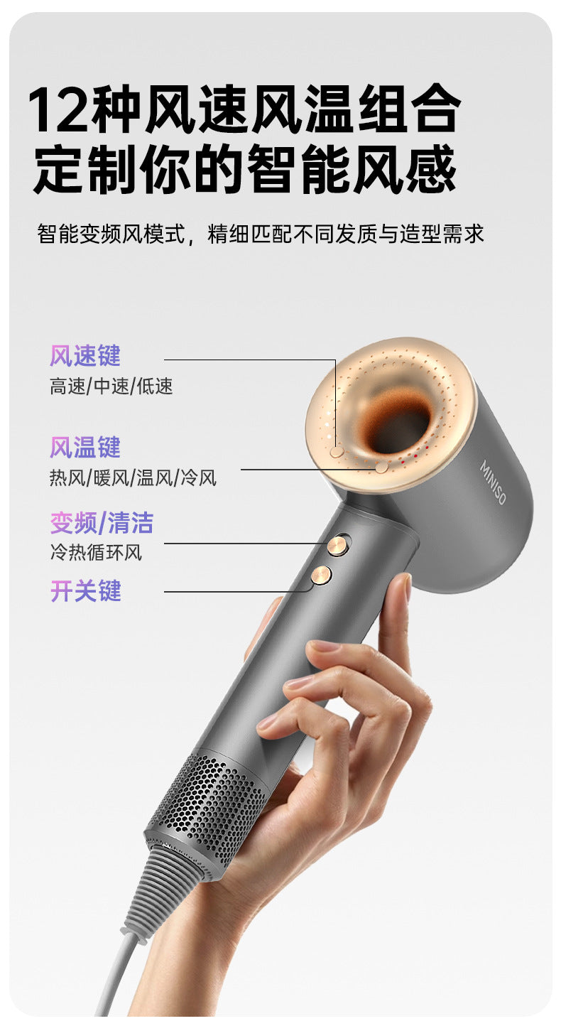 Miniso household high-speed hair dryer, high-power intelligent constant-temperature quick-drying negative ion hair dryer
