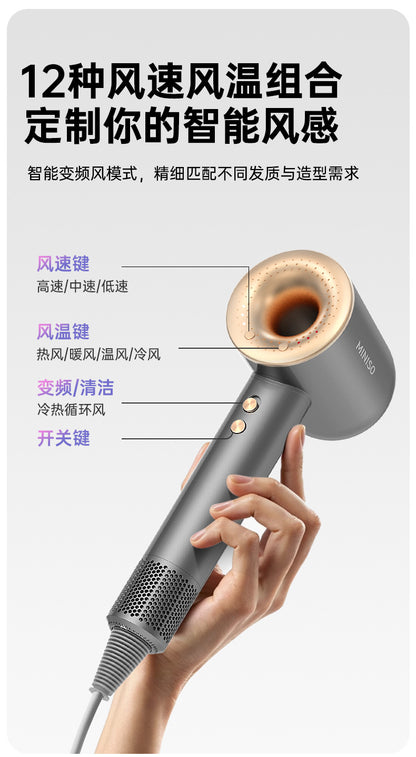 Miniso household high-speed hair dryer, high-power intelligent constant-temperature quick-drying negative ion hair dryer