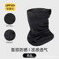 Ice Silk sun protection mask, full face sun protection and UV protection, cycling sports, men's magic headscarf and neckerchief